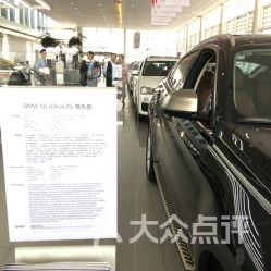 寶利豐汽車銷售服務(wù)（南京愛(ài)車）聯(lián)系方式與營(yíng)業(yè)時(shí)間