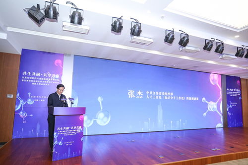 江蘇省啟動科技鎮長團生物醫藥產業鏈強鏈工程 聚焦醫藥科技，賦能產業升級